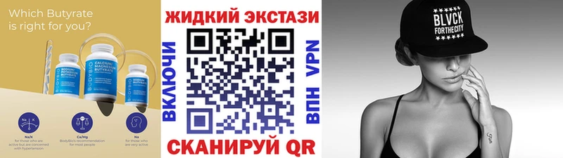 БУТИРАТ 99% Стародуб