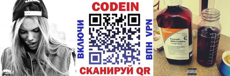 mega ТОР  где продают   Стародуб  Codein напиток Lean (лин) 