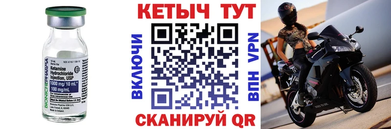 маркетплейс телеграм  Стародуб  Кетамин VHQ 