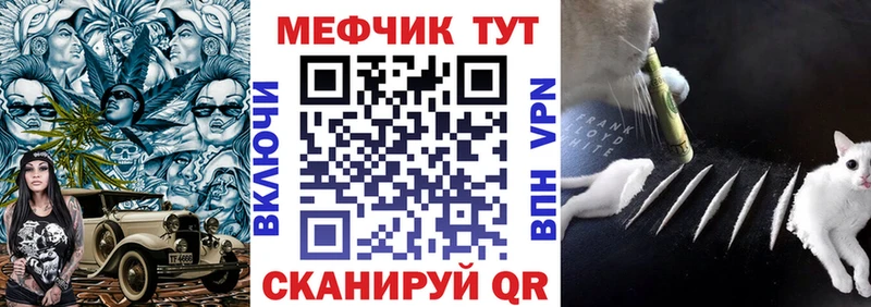 МЯУ-МЯУ VHQ  купить  цена  Стародуб 
