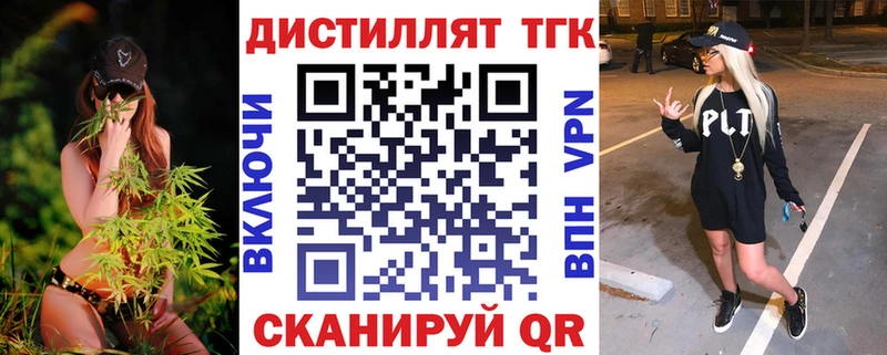 Дистиллят ТГК вейп с тгк  Стародуб 